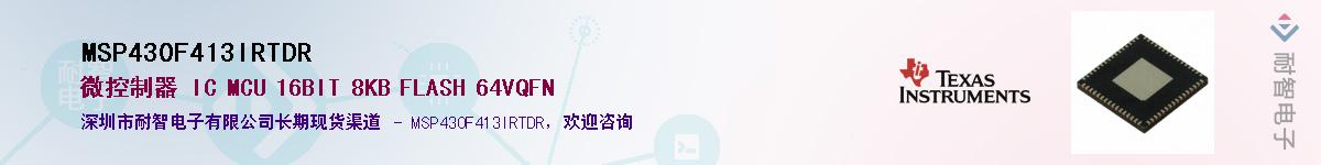MSP430F413IRTDRӦ-ǵ