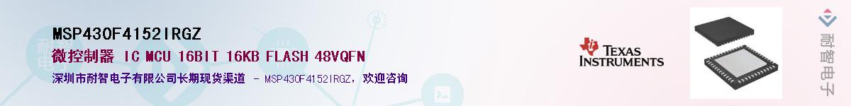 MSP430F4152IRGZ��Ӧ��-���ǵ���