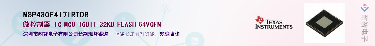 MSP430F417IRTDR��Ӧ��-���ǵ���