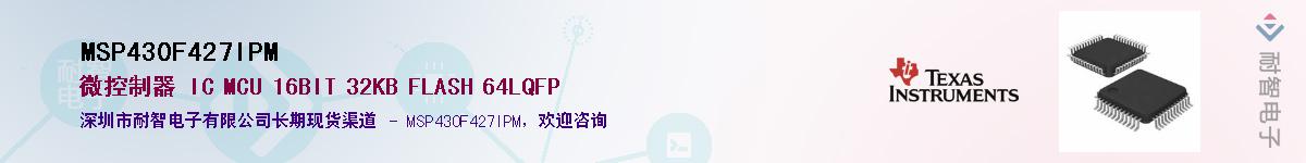 MSP430F427IPM��Ӧ��-���ǵ���