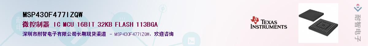 MSP430F477IZQW��Ӧ��-���ǵ���