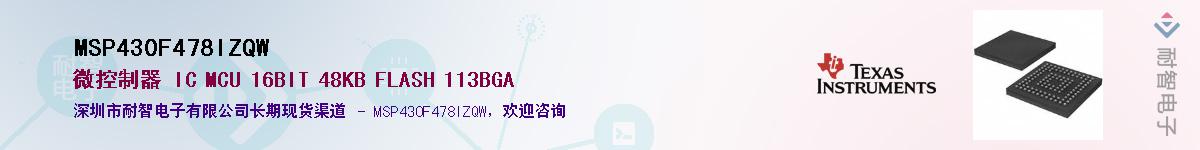 MSP430F478IZQW��Ӧ��-���ǵ���