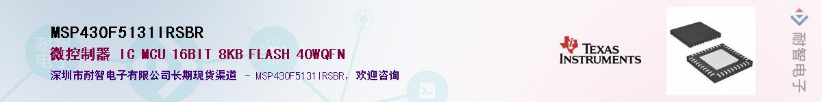 MSP430F5131IRSBRӦ-ǵ