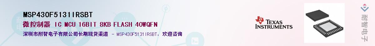 MSP430F5131IRSBTӦ-ǵ