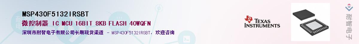 MSP430F5132IRSBTӦ-ǵ