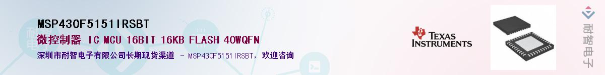 MSP430F5151IRSBT��Ӧ��-���ǵ���