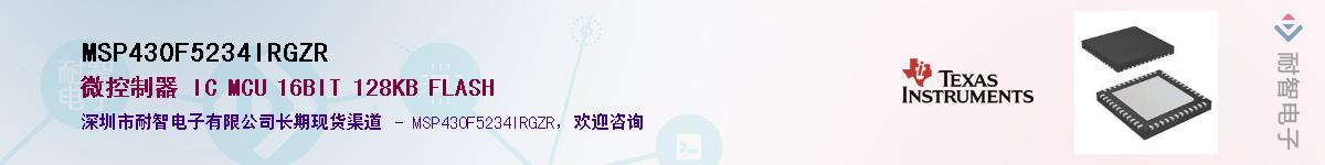 MSP430F5234IRGZR��Ӧ��-���ǵ���