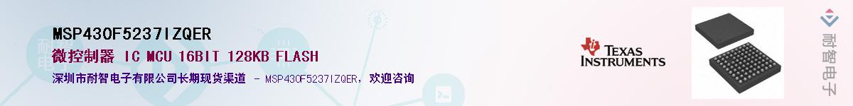MSP430F5237IZQER��Ӧ��-���ǵ���