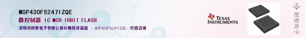 MSP430F5247IZQEӦ-ǵ