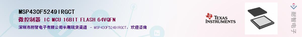 MSP430F5249IRGCTӦ-ǵ