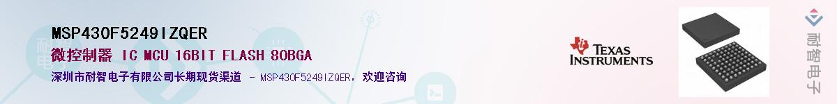 MSP430F5249IZQERӦ-ǵ