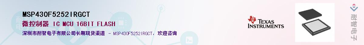 MSP430F5252IRGCTӦ-ǵ