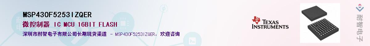 MSP430F5253IZQERӦ-ǵ
