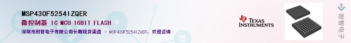 MSP430F5254IZQERӦ-ǵ