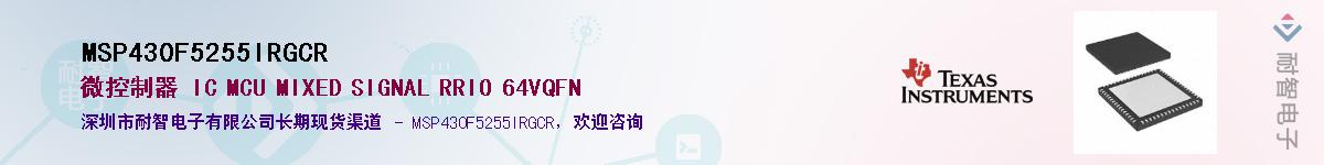 MSP430F5255IRGCR��Ӧ��-���ǵ���