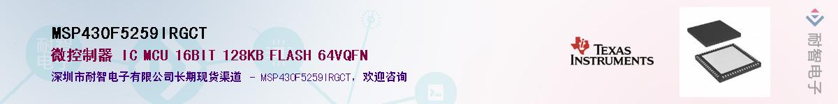MSP430F5259IRGCTӦ-ǵ