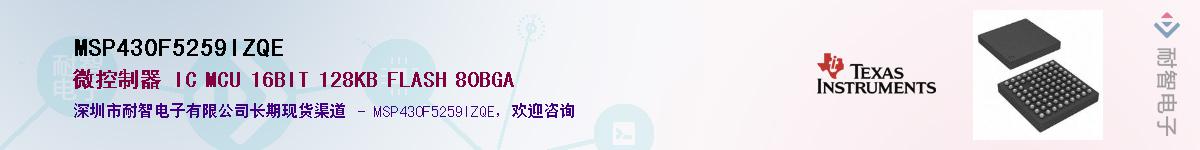 MSP430F5259IZQE��Ӧ��-���ǵ���
