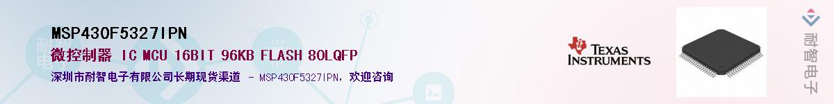 MSP430F5327IPNӦ-ǵ