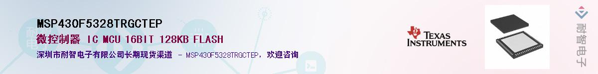 MSP430F5328TRGCTEPӦ-ǵ