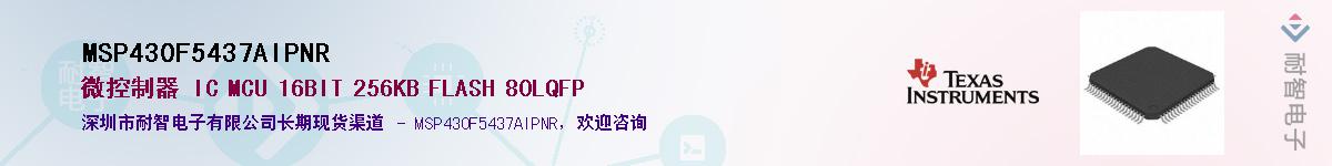 MSP430F5437AIPNR��Ӧ��-���ǵ���