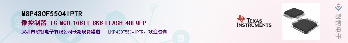 MSP430F5504IPTRӦ-ǵ