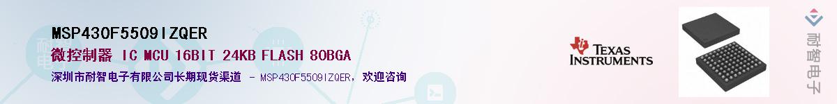 MSP430F5509IZQER��Ӧ��-���ǵ���