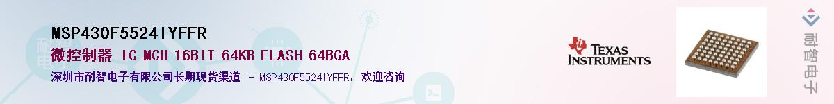 MSP430F5524IYFFRӦ-ǵ