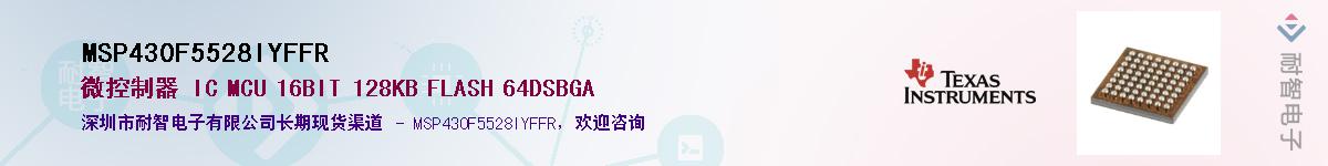 MSP430F5528IYFFR��Ӧ��-���ǵ���