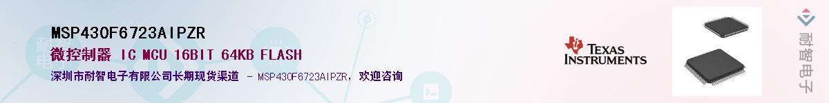 MSP430F6723AIPZRӦ-ǵ