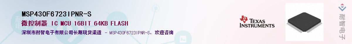 MSP430F6723IPNR-SӦ-ǵ
