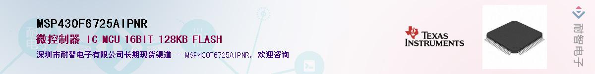 MSP430F6725AIPNR��Ӧ��-���ǵ���