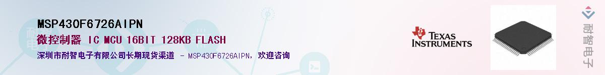 MSP430F6726AIPN��Ӧ��-���ǵ���