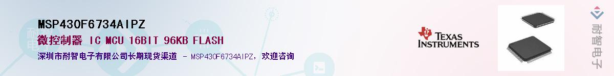 MSP430F6734AIPZӦ-ǵ