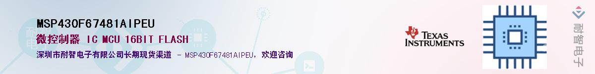 MSP430F67481AIPEUӦ-ǵ