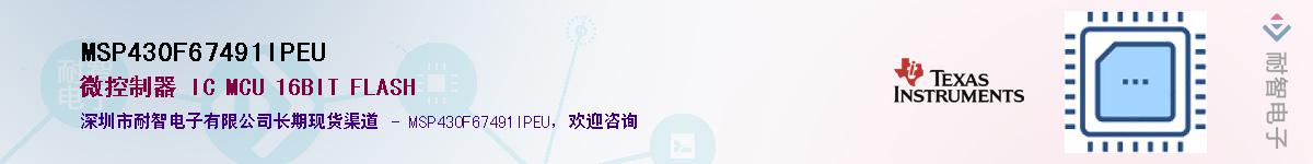 MSP430F67491IPEUӦ-ǵ