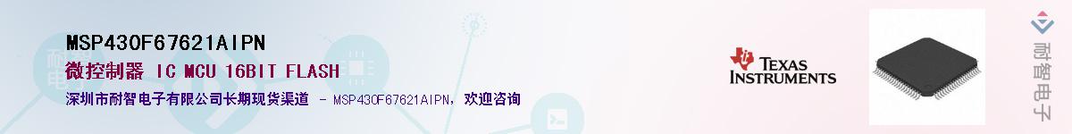 MSP430F67621AIPNӦ-ǵ