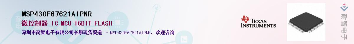 MSP430F67621AIPNRӦ-ǵ