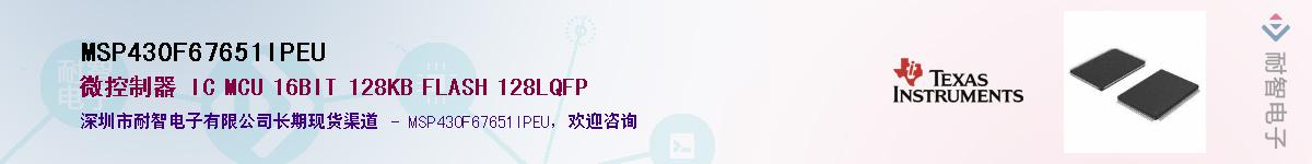 MSP430F67651IPEU��Ӧ��-���ǵ���