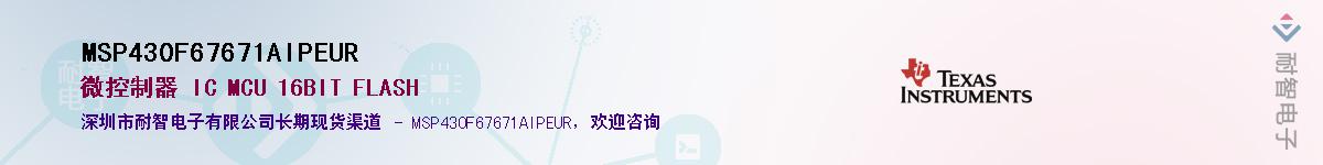 MSP430F67671AIPEURӦ-ǵ