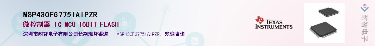 MSP430F67751AIPZRӦ-ǵ