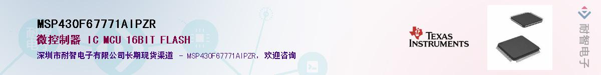 MSP430F67771AIPZRӦ-ǵ