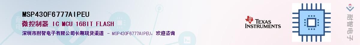 MSP430F6777AIPEUӦ-ǵ