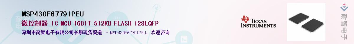 MSP430F6779IPEUӦ-ǵ