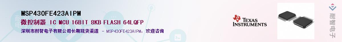 MSP430FE423AIPMӦ-ǵ