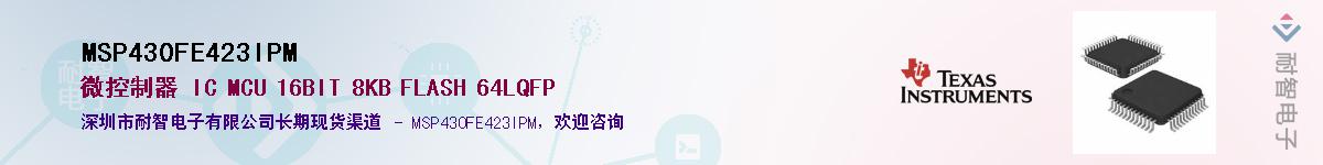 MSP430FE423IPMӦ-ǵ
