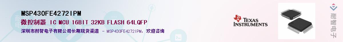 MSP430FE4272IPM��Ӧ��-���ǵ���