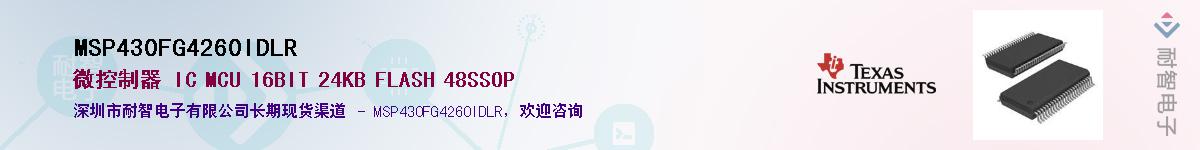 MSP430FG4260IDLRӦ-ǵ