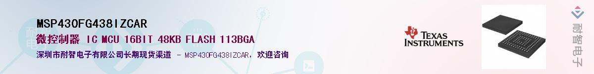 MSP430FG438IZCAR��Ӧ��-���ǵ���