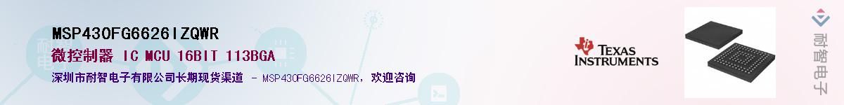 MSP430FG6626IZQWRӦ-ǵ