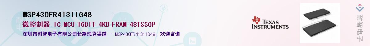 MSP430FR4131IG48Ӧ-ǵ